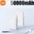 White 50000mAh