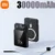 Black 30000mAh