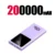 200000mAhpurple